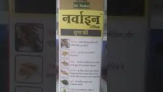 nervine tonic .sugar free hota he body ki physically mentain krta he