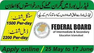 Federal board invigilator jobs 2023 | Exam Duty jobs #allaboutjobs