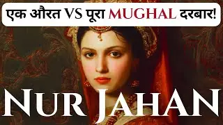 Nur Jahan History: The Most Powerful Woman of the Mughal Era | Nur Jahan and Jahangir Love Story