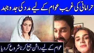 Hira Mani Helps The Poor People After Lock Down | Celeb City | TB2