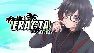 【ERAGTA Vol.2 #1】再び来たぞERAGTA&hellip;&hellip;オハヨー！！！！【藤村かや】