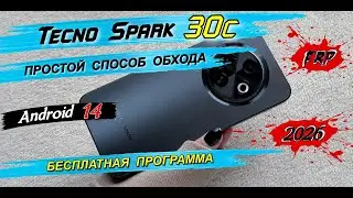 FRP Tecno Spark 30c Простой способ обхода, удаление аккаунта Google
