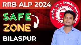 RRB Bilaspur ALP Final CUT OFF | बोहोत कम Marks पे Selection