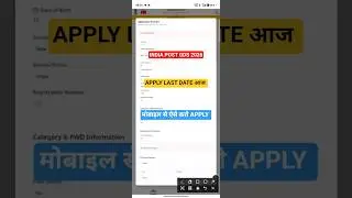 India Post GDS Form Fill Up 2026 !! GDS Form Apply Kaise Karen !! GDS Form Fill Up Kaise Karen #GDS