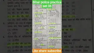 Bihar police practice set 06 #gsgeneral #viralbihar #shortsviral #importantquestions #youtube #gs