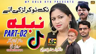 NABLA | PART 02 | Saraiki funny Video | official Video | MP GOLD | 2023