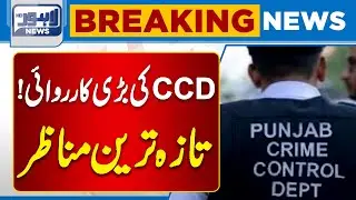 CCD Encounter in Iqbal Town | One Suspect Killed | Breaking News | Lahore News HD