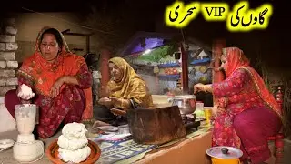 Guest and Ramadan Sehri | Ramadan VIP Sehri in the Village | Village Sham