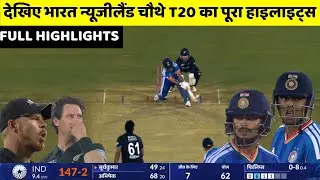 IND vs NZ 4th T20 Match Full Highlights | India vs New Zealand 4th T20 Match Full Highlights