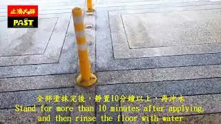 Driveway anti-slip treatment |  2426 Apartment complex, driveway, exposed aggregate concrete floor