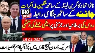 NATO & Greenland - Russia Threatens UK & Germany with Nuclear Strikes