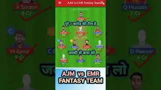 AJM vs EMR Dream11 Prediction || Ajman Alubond vs Emirates Red today's match #viral #possible11