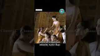 බහින්න කලින් කියන්නකෝ කොහොමද නැග්ගේ කියලා... 😒| Apoorwa Ashawari