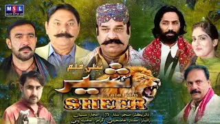 Sher Film majoo Sattar lar 10