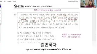 36th TOPIK 2 Reading Part 2  (Intermediate & Advanced level)