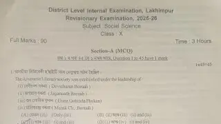 Social Science question paper Lakhimpur District|Revisionary Examination 2025-26|HSLC 2026|Pre Final