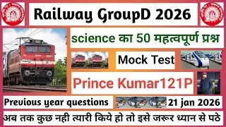 RRB Group D 2026 | 50 Most Important science Questions PDF | Railway Group D Exam 21 jan 2026