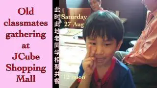 Old Classmates Gathering At JCube Shopping Mall 老同学相聚共餐 (27 Aug 2016)