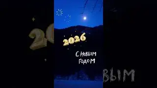 Новогодняя поездка в горы!!!