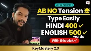 Ye Trick Follow Karo | UPPCO Typing Clear Pakka #uppco #computeroperator #asi