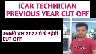icar technician previous year cut off | icar technician expected cut off 2022