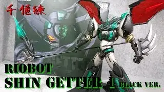 (千値練) RIOBOT 真ゲッター1 ブラックバージョン   SENTINEL  RIOBOT  SHIN GETTER 1 BLACK ver.