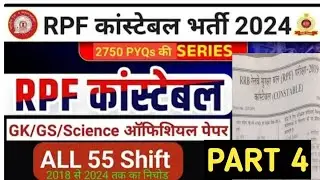 rpf gk gs objective question | rpf constable 2018 ka paper