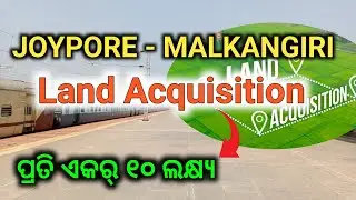 JOYPORE - MALKANGIRI | Land Acquisition 1 ekad 10 Lakh #JoyporeMalkangiri #Sanjuvlogger 