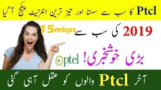 How to Get Ptcl 8 Mbps & 15 Mbps same price RS 3550 only New Promo Package 2019 By Grand Studio