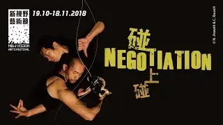 NVAF 2018: Negotiation by Ol&eacute; Khamchanla (France/Laos) | Pichet Klunchun (Thailand)