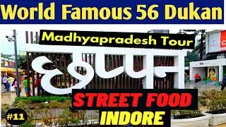 Chappan Dukan Indore || Famous Street Food Hub  || Smoke Pan || Fire Pan || Madhyapradesh Tour EP-11
