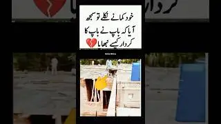 ab samjh Aya 😔 #quotes #poetry #shorts #foryou #islamicvideos #deeplines