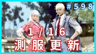 01/16 測服更新! 學院開辦 入學拿學院時裝 雙東黑星~1萬5克羅恩~生活裝備~學院獵場~學院週任! 獵場重製 君王特效!密室優化!歡迎提問閒聊~ ~黑色沙漠 blackdesert
