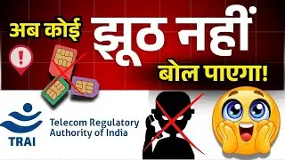 Calling Name Presentation (CNAP) Now know the real name of the caller