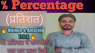 Percentage(%) | Target All Govt Exam |Best and Unique trick | math by mahendra