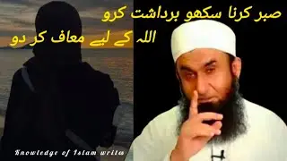 Saber krna seekho|🥹🫀|#islamicviralvedio #emotionalbiyan#newvideo#subscribe#knowledgeofislam