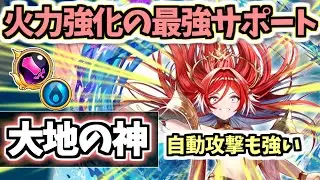【白猫】大地の神(大剣)シルバと同じ壊れサポートと自動攻撃のゴーレムが強い！【UNIONSKY:ILLUMINATIONS 流星の章】