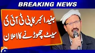 Junaid Akbar announces to leave PTI seat | Breaking News