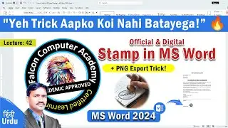 MS Word Mein HD Digital Stamp Kaise Banayein? Lecture 42 | Create Stamp & Export in PNG Format