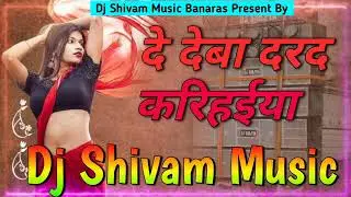 De​ Deb Darad Karihaiya dj remix | insta viral | bhojpuri song 2026 Dukhata kamar karihaiya dj song