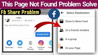 Facebook post share problem solve | Group Post not found | Fb share on friend's timeline not found |