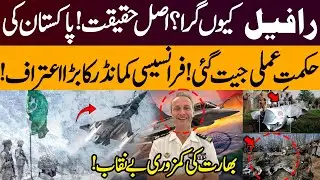 French Commander Breaks Silence! Rafale Pilot Error, Not Radar Failure &mdash; Big Revelation
