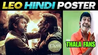 LEO HINDI POSTER TROLL - Y NOT TROLLS