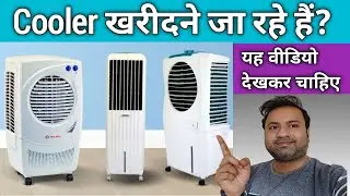 Dessert Cooler VS Personal VS Tower Cooler || Best Guide for Cooler 2022