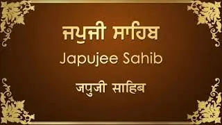 Japji  Sahib pauri 1 to 3  ॥ ਜਪੁਜੀ ਸਾਹਿਬ 1 ਤੋਂ 3 ਪੌੜੀਆਂ