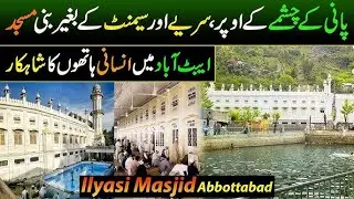 Ilyasi Masjid Abbottabad | A Spiritual Gem in the Hills of Pakistan | Discover Pakistan with FAM