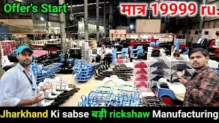 Launched new Electric Auto Yatri Company new Model in Electric Rikshaw