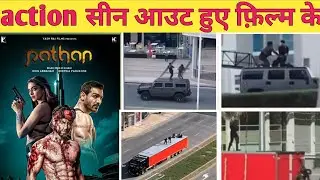 pathan film scene out now! Pathan film shooting in Dubai update
