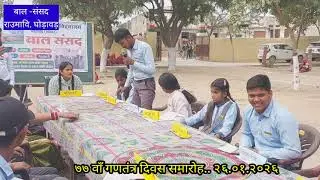 बाल संसद #educational #school #motivation #teacher #debate #activity  #parliyament #student