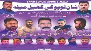 49 chamunda kabaddi club Vs lala jabar kabaddi 45 gb